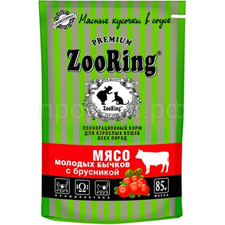 Кошки ZooRing Мясо молодых бычков с брусникой сочные кусочки в соусе д/взр.кошек 85гр/26шт/306690 Кошки ZooRing Мясо молодых бычков с брусникой сочные кусочки в соусе д/взр.кошек 85гр/26шт/306690