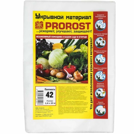 Спанбонд "PROROST" 42мкр (1,6*10м)/10шт/