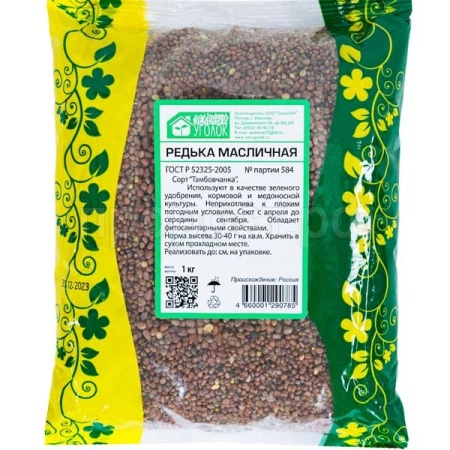 Семена редьки масличной 1 кг Семена редьки масличной 1 кг