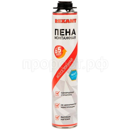 Пена монтажная 65л max всесезонная для пистолета 89-0901 /REXANT Пена монтажная 65л max всесезонная для пистолета 89-0901 /REXANT