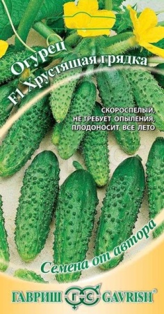 Гавриш Огурец Хрустящая грядка F1 10шт