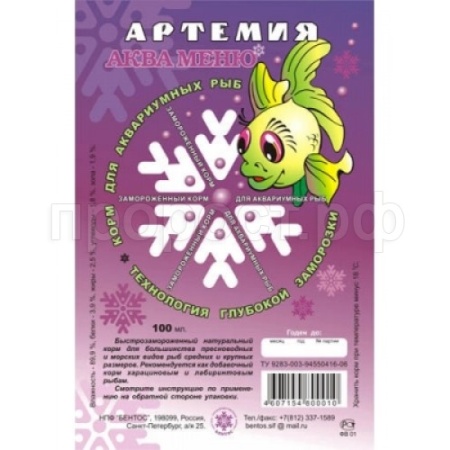 Замороженный корм в блистере Артемия 100мл Замороженный корм в блистере Артемия 100мл