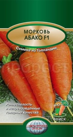 Морковь Абако F1 0,5г