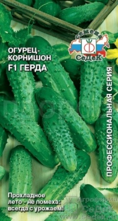 Седек Огурец Герда F1 0,3г
