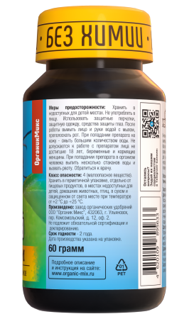 Бей Муравей 60г ОрганикМикс